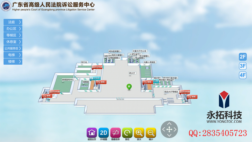 广东省高级人民法院导览 -导航案例