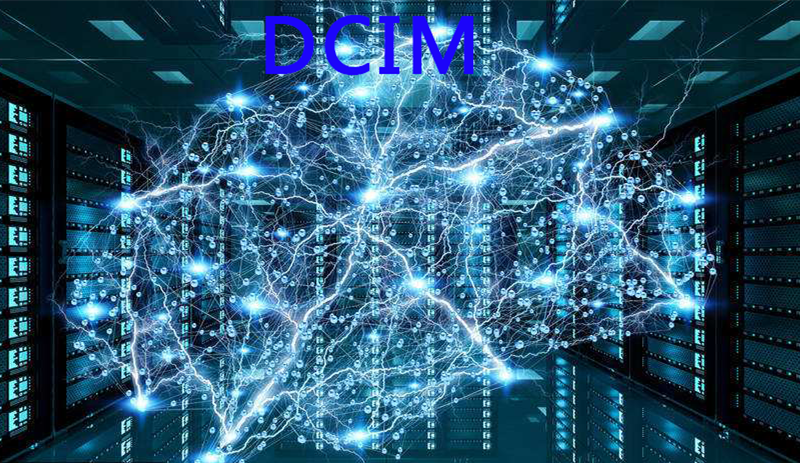 了解DCIM的本质及工作流程