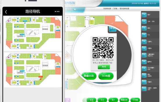 GPS导航与室内导航
