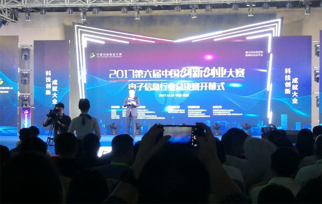 永拓科技征战创新创业总决赛，项目获投资公司青睐