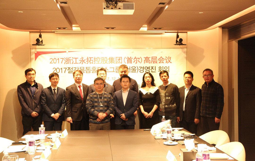 永拓实业访韩国企业进行商务交流合作