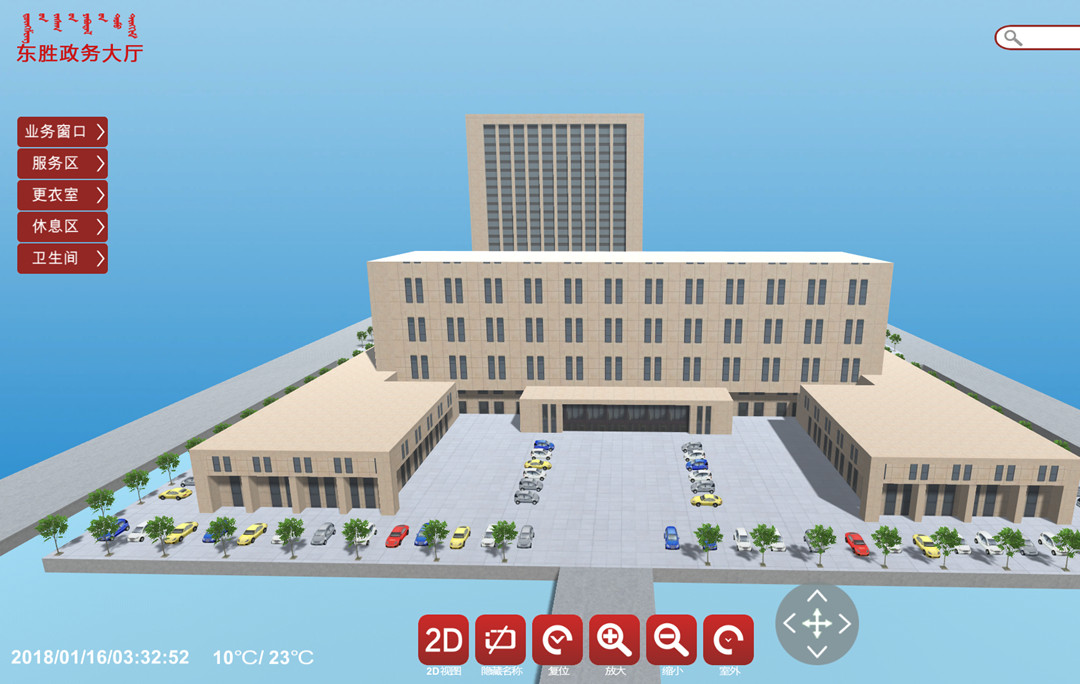 东胜“掌上大厅”- 政务中心3D导航系统