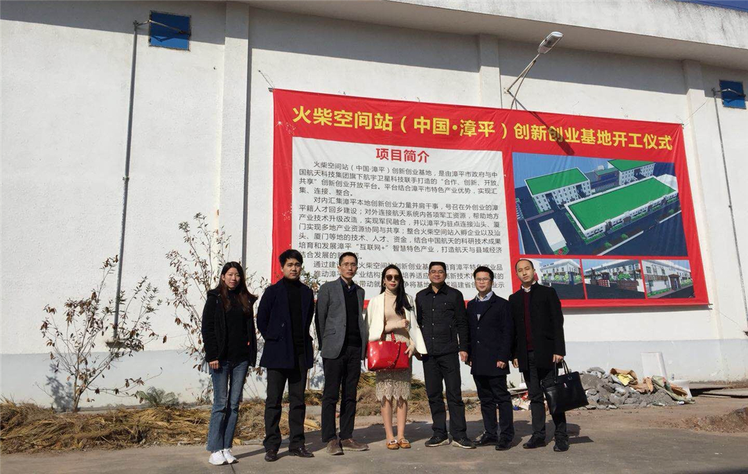 永拓科技至火柴空间站（漳平）考察，达成空间站入驻意向