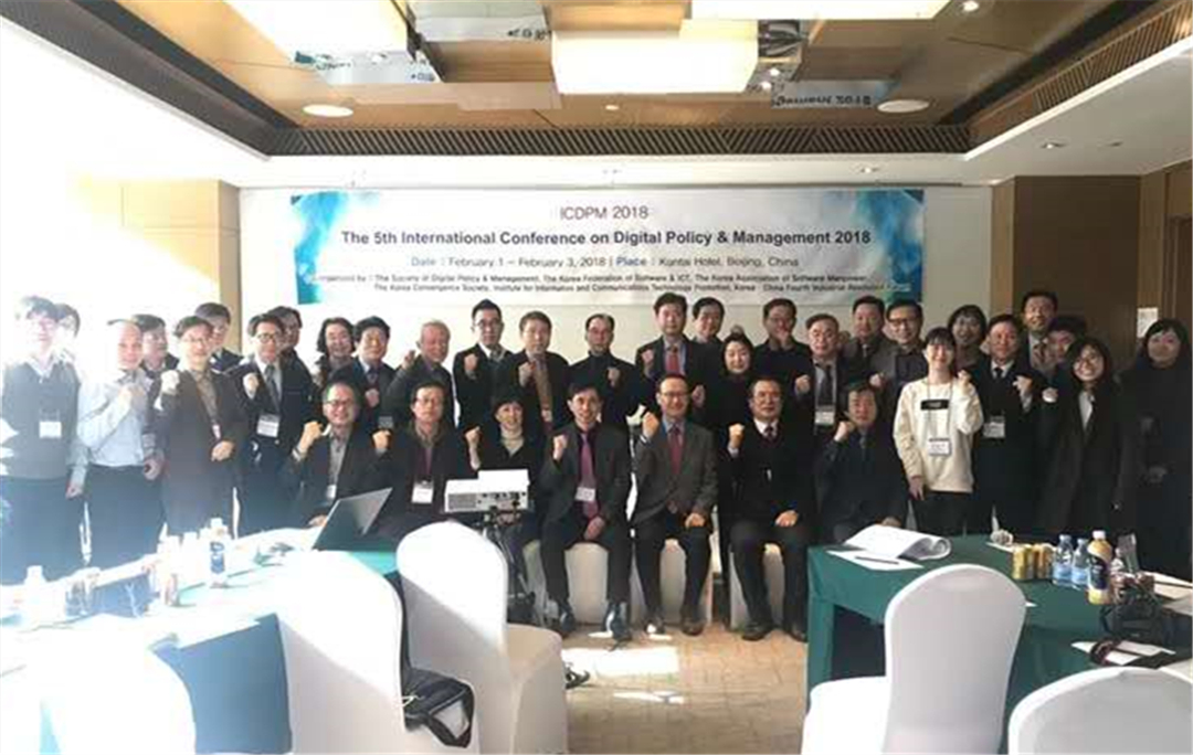 永拓科技受邀参加中韩第四次产业发展学术研讨