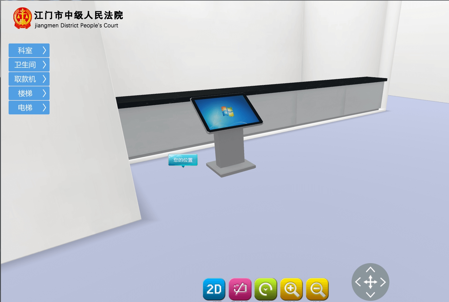 江门中级人民法院3D导航导览系统