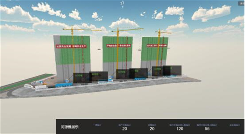 河源雅居乐可视化智慧工地