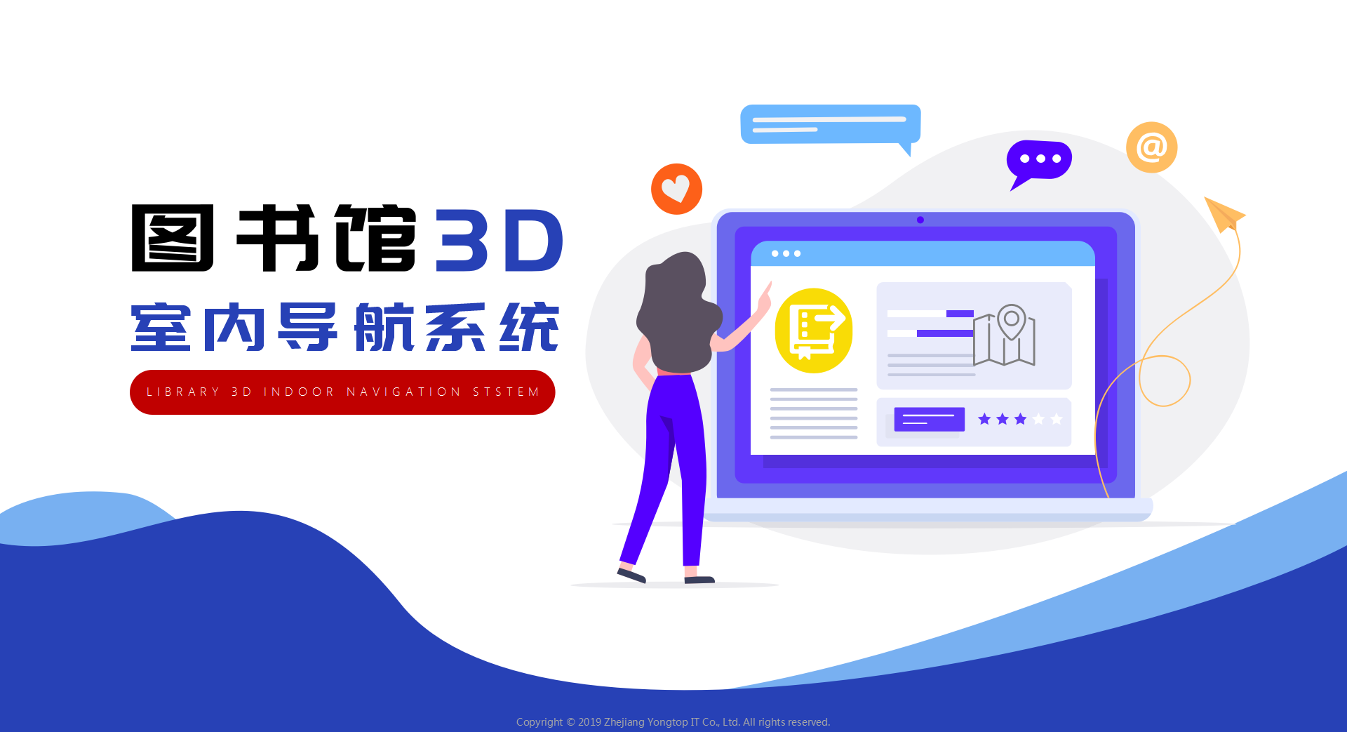 图书馆3D室内导航系统来了