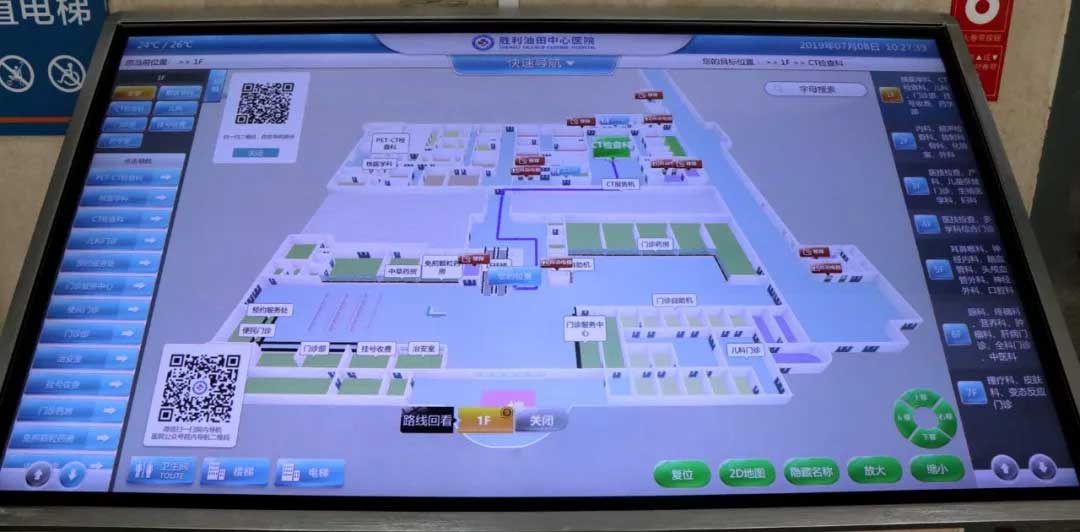 胜利油田中心医院院内导航系统