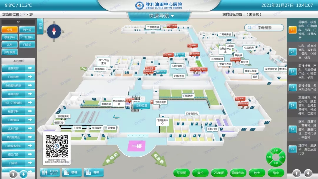 医院院内导航系统-室内定位导航方案-解决医院寻路难题