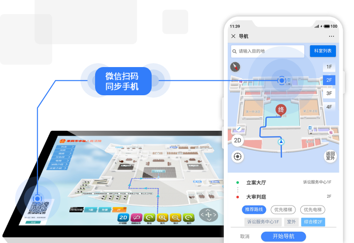 案例 | 桂林市秀峰区人民法院电子导航软件