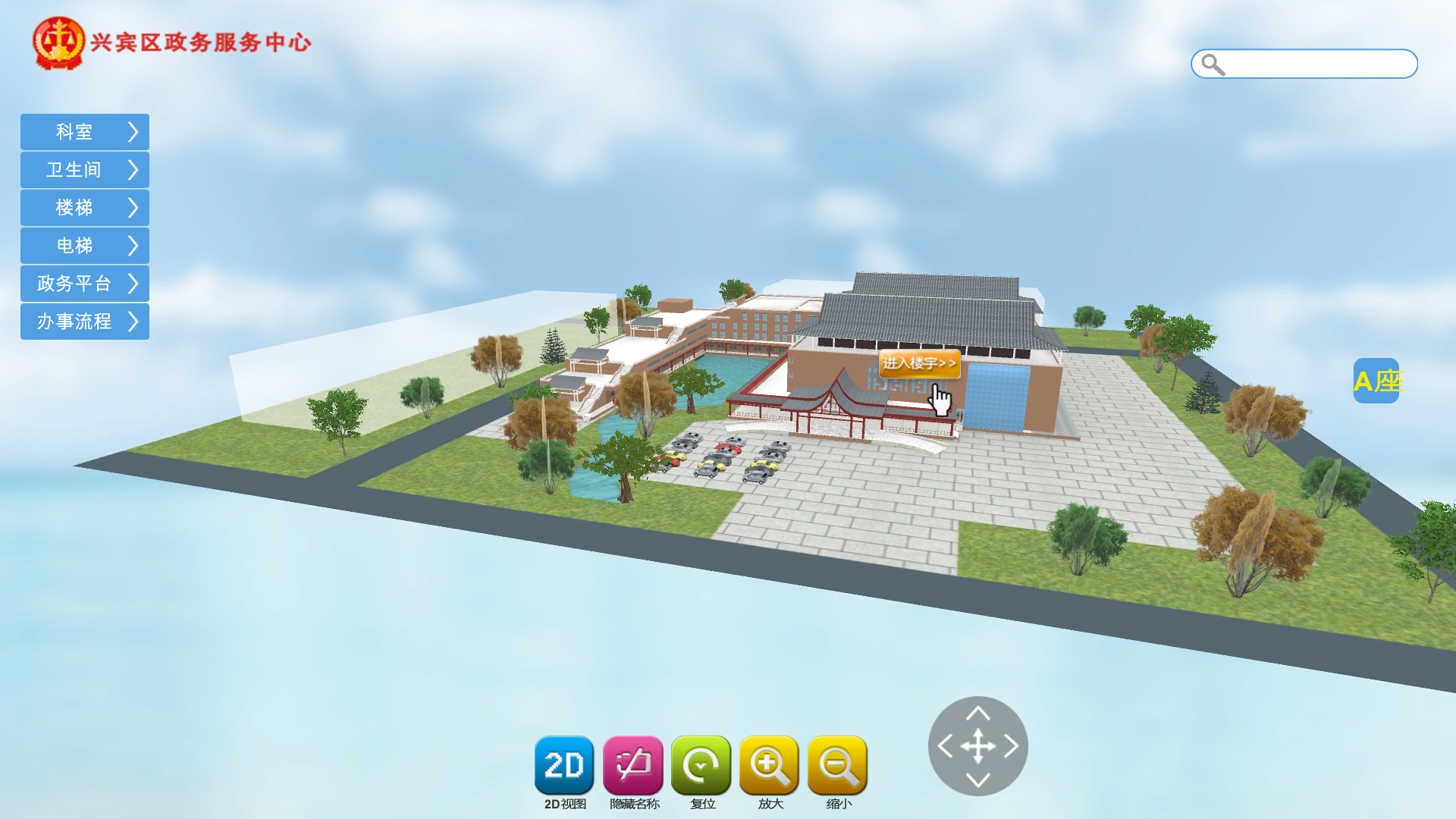 案例 | 兴宾区政务服务中心-室内定位导航系统