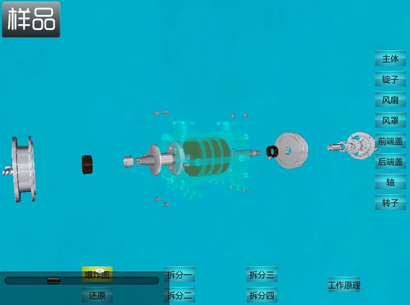 虚拟现实工业仿真图片2