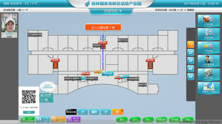 园区、写字楼导航导览电子沙盘互动系统 - lt3d - 创业者