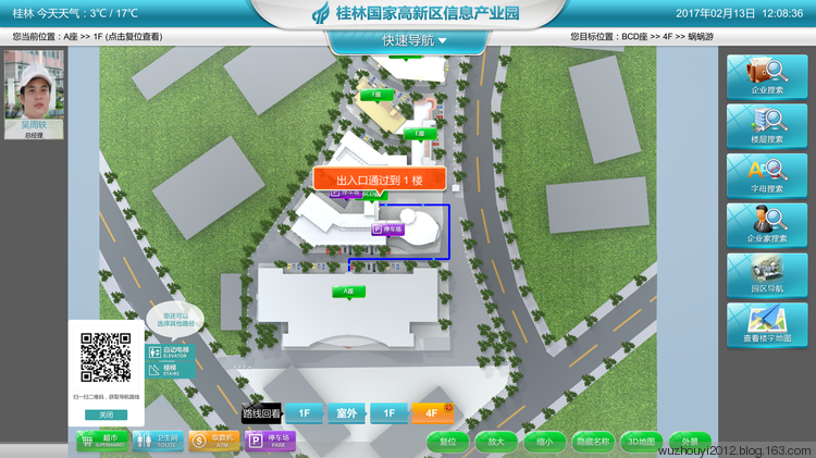 园区、写字楼导航导览电子沙盘互动系统 - lt3d - 创业者