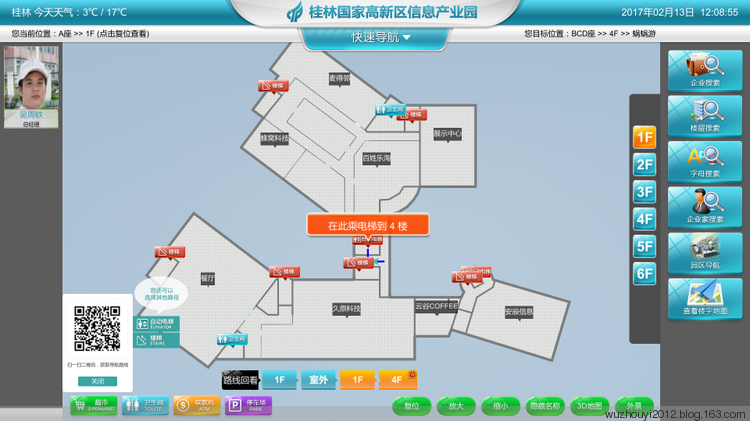 园区、写字楼导航导览电子沙盘互动系统 - lt3d - 创业者