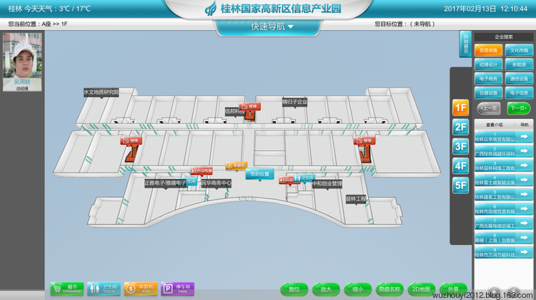 园区、写字楼导航导览电子沙盘互动系统 - lt3d - 创业者