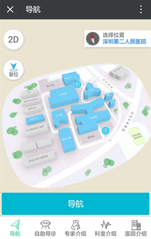 3D医院导航_副本.jpg