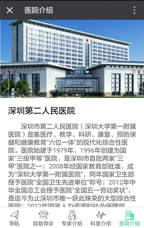 医院介绍_副本.jpg