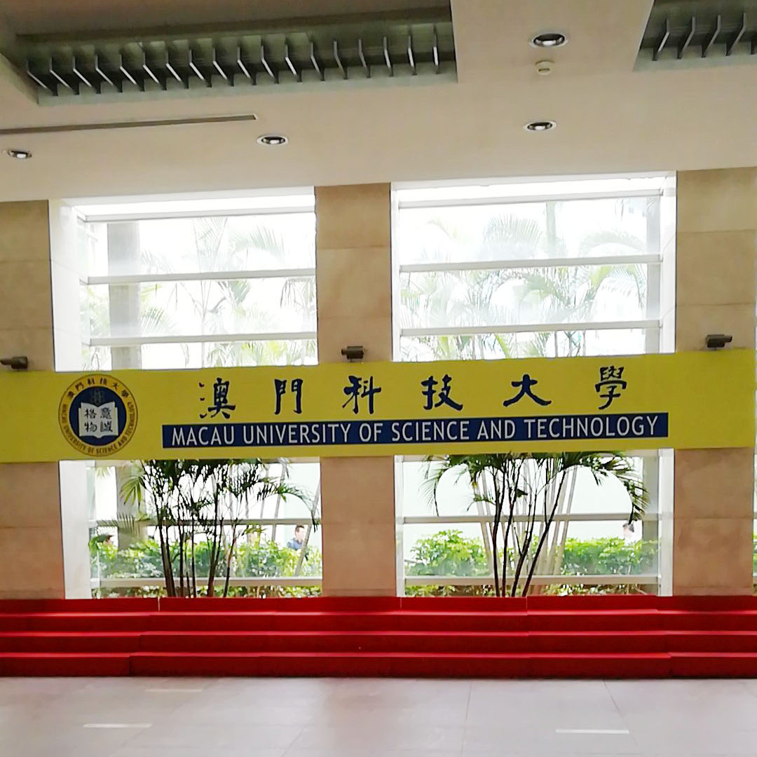 澳门科技大学1_.jpg