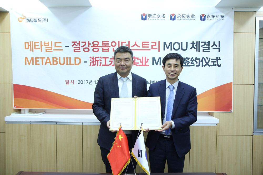 METABUILD签约仪式..JPG