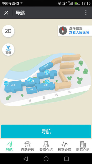 医院3D导航界面.jpg