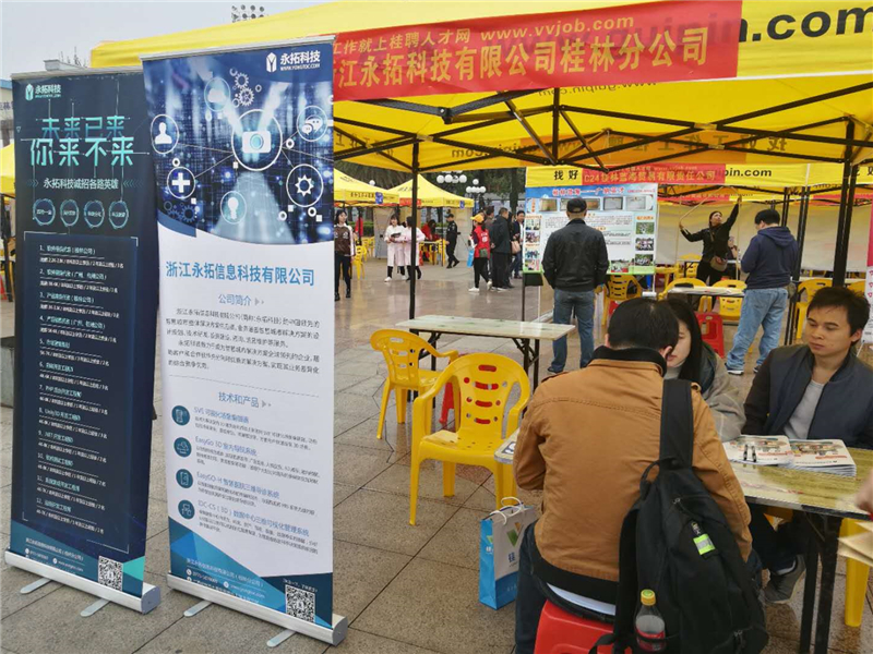 浙江永拓科技-桂聘.jpg