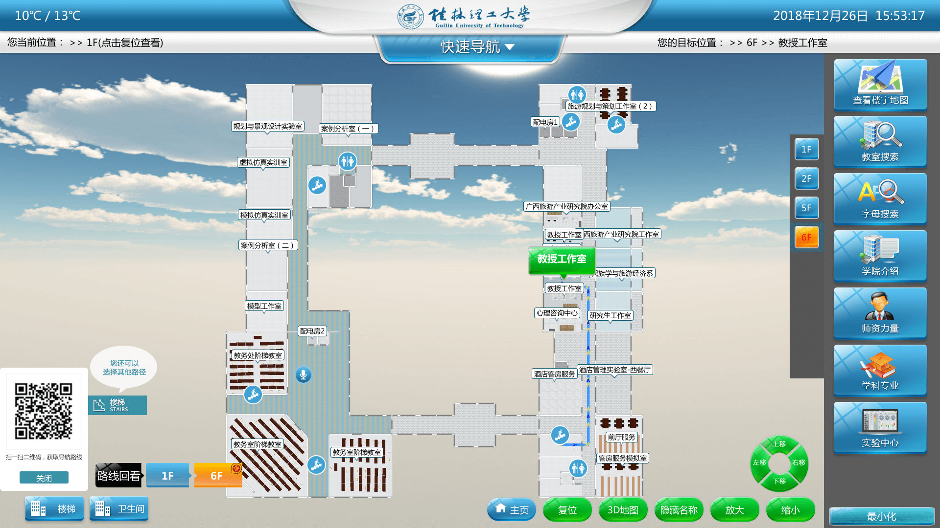 校园导航 (1).jpg