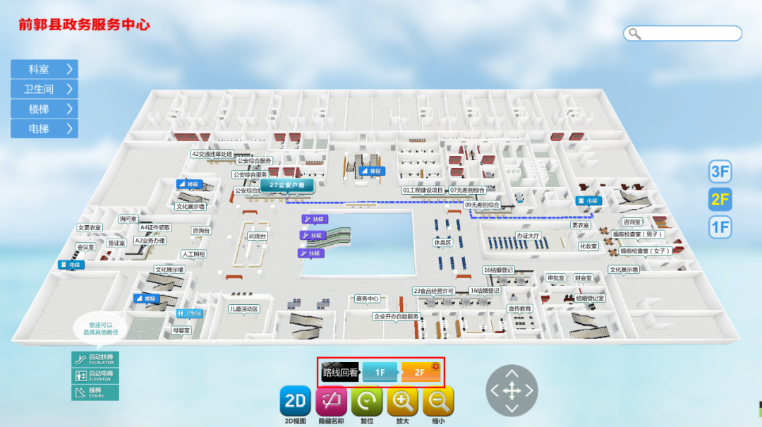 跨楼层导航.png