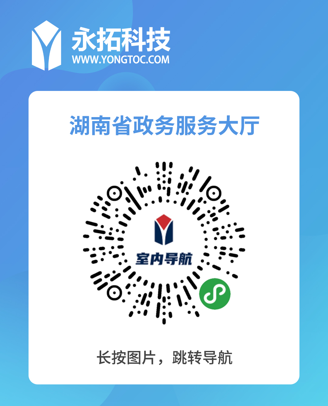 湖南省政务服务大厅体验小程序码.jpg