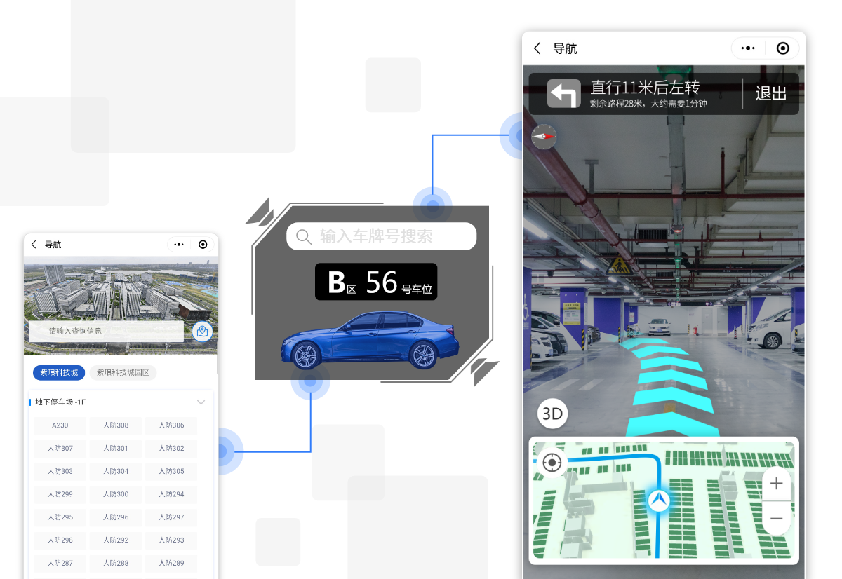 img_功能服务_AR反向寻车.png