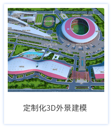 概念图_3D地图_类型05.png