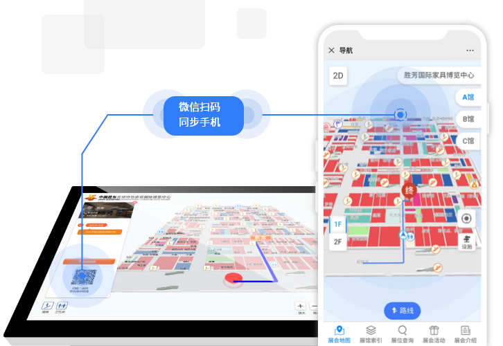 概念图_展馆_线上线下同步导航.png