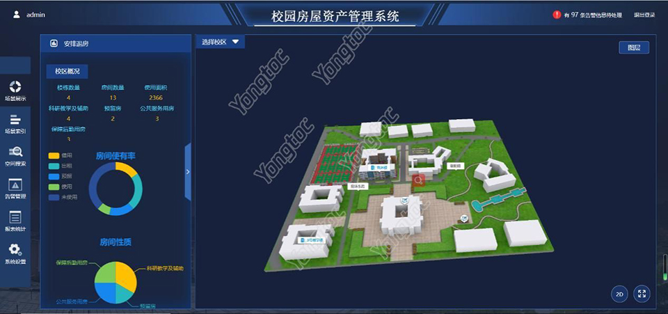 智慧校园系统平台房屋资产管理