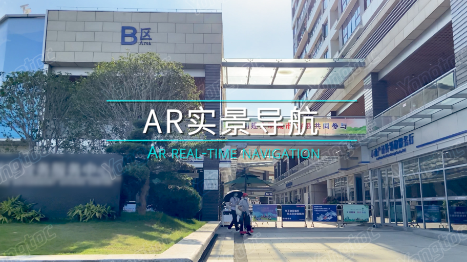 AR实景导航导览系统