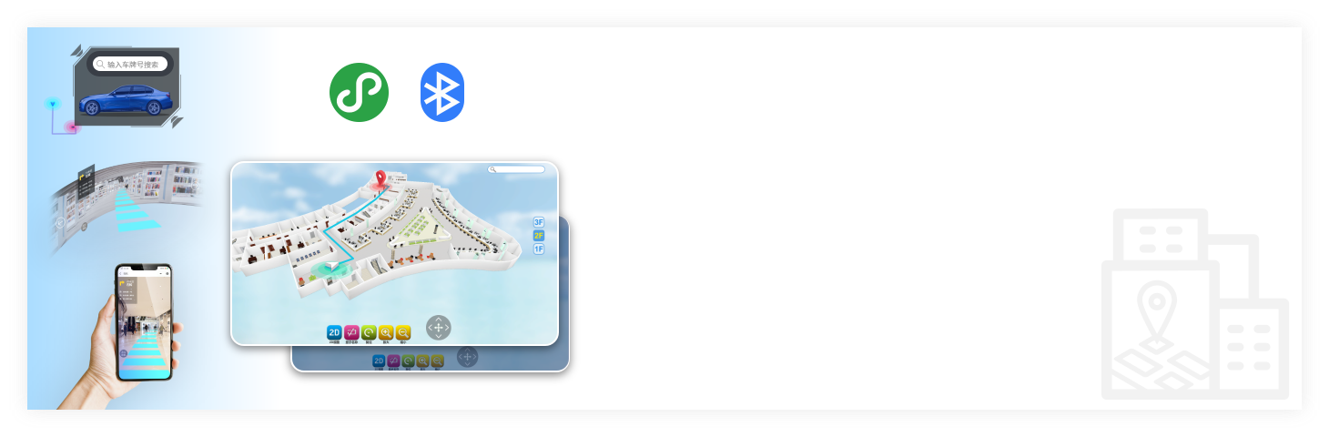 数字化房源管理平台