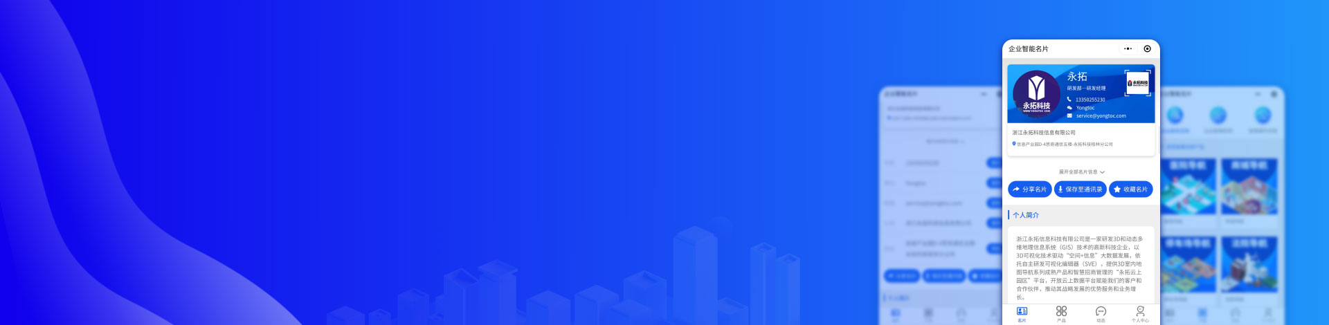 医院三维导诊导航系统