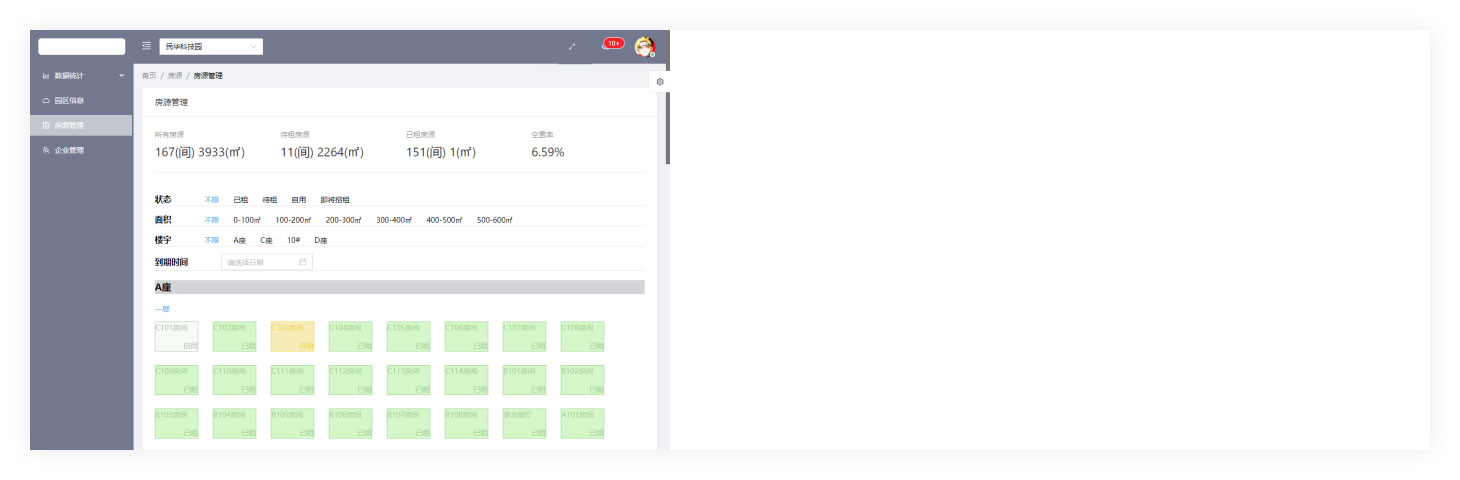 数字化房源管理平台