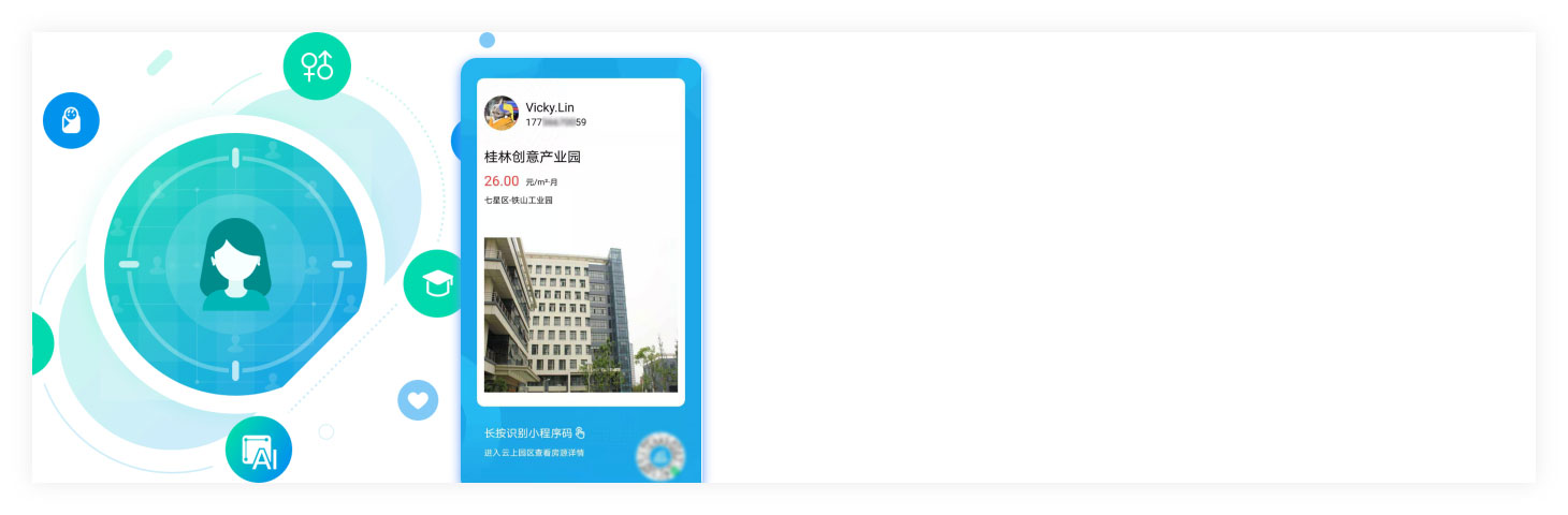 客户资产智能CRM/大数据营销服务