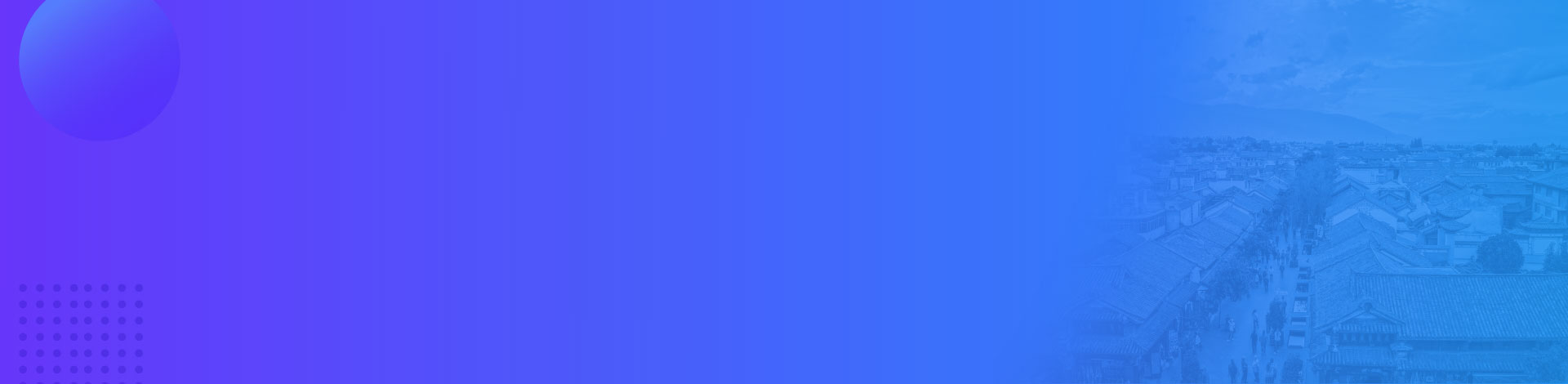 智慧景区可视化运营