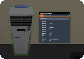 资产可视化管理