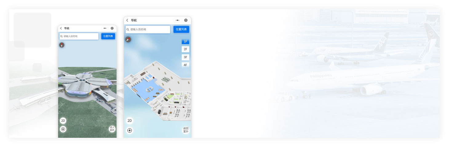 机场三维地图