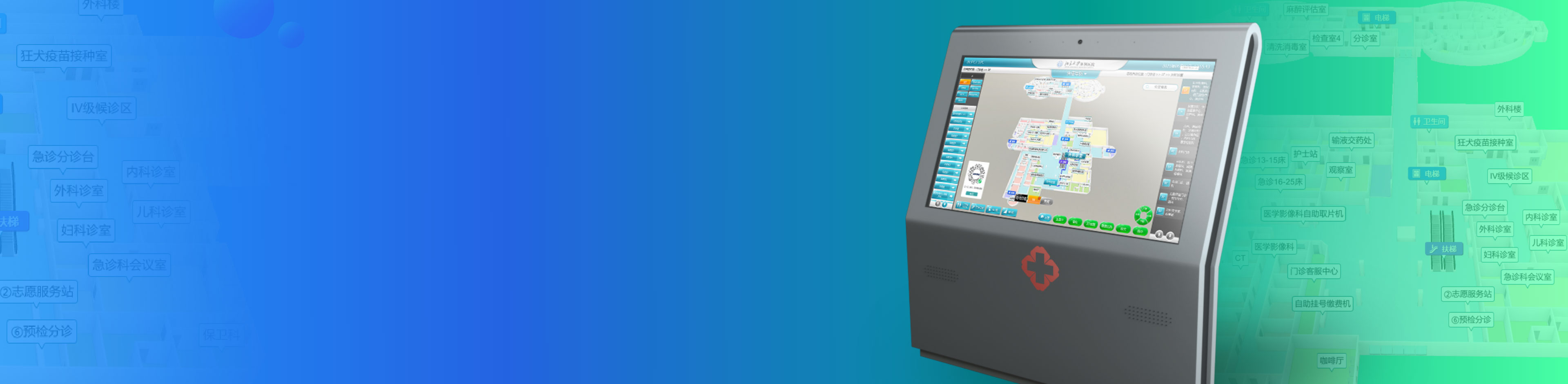 医院三维导诊导航系统