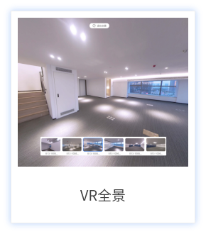VR全景