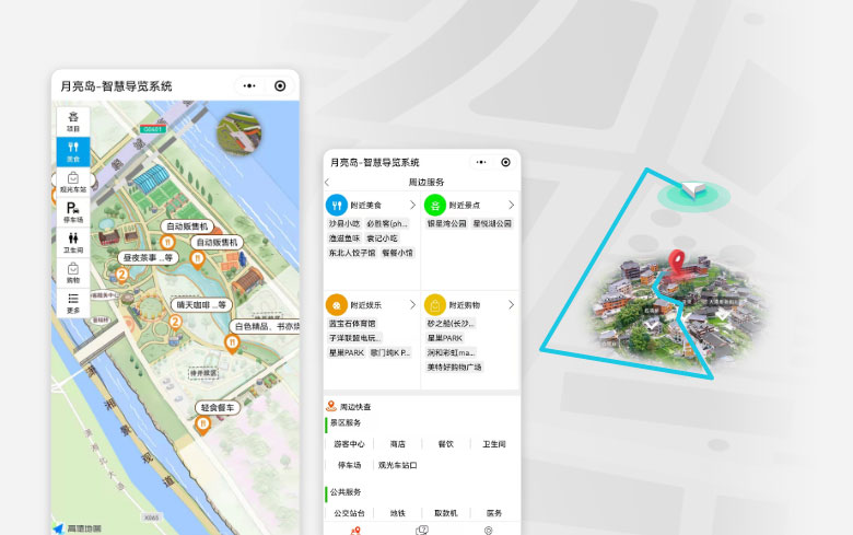 周边服务导航